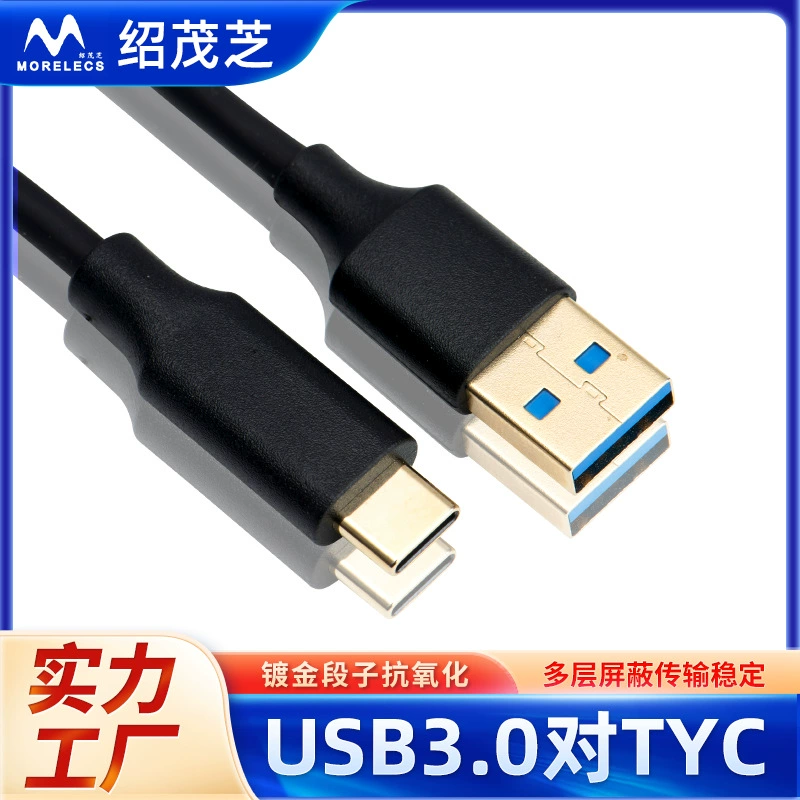 Черный однонаправленный зарядник Type-C, кабель data PVC позолоченный, быстрая зарядка USB 3.0 до TYC