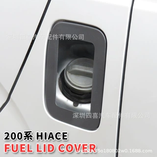 适用于  ハイエース 200系 丰田海狮1-6型 改装透明油箱盖