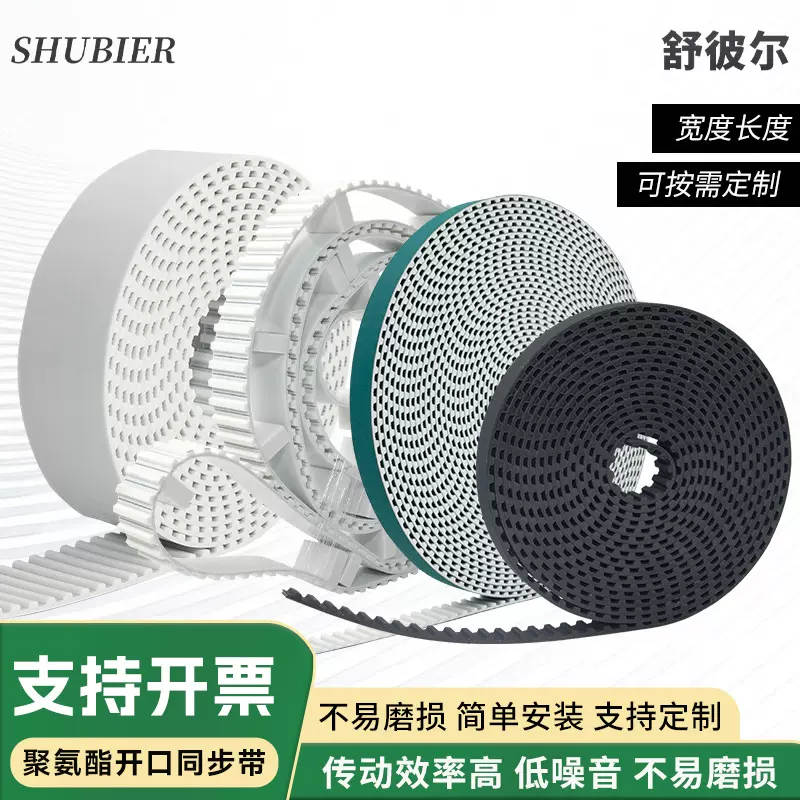 新款T10双面包布聚氨酯开口同步带齿面加布传动带厂家批发