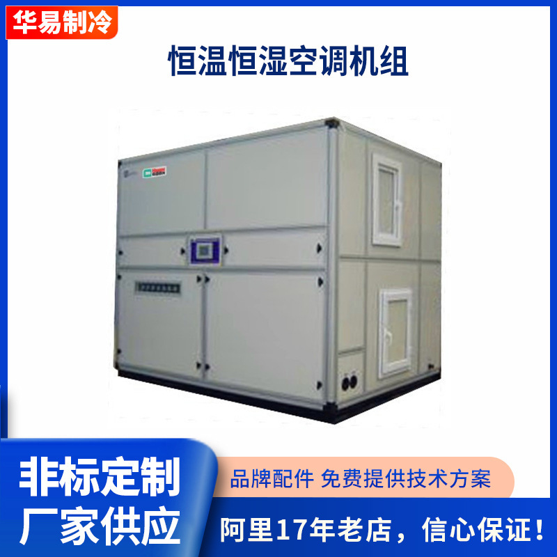 Constant Temperature and Humidity Machine Supplies High-Precision Constant Temperature and Humidity Unit Air-Cooled Constant Temperature and Humidity Unit, Affordable Price
