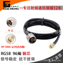 N���DRPSMA��ֱRG58ͬ�S���l��GPRS/GPS50-3SMA-N-JJ�B�����L����