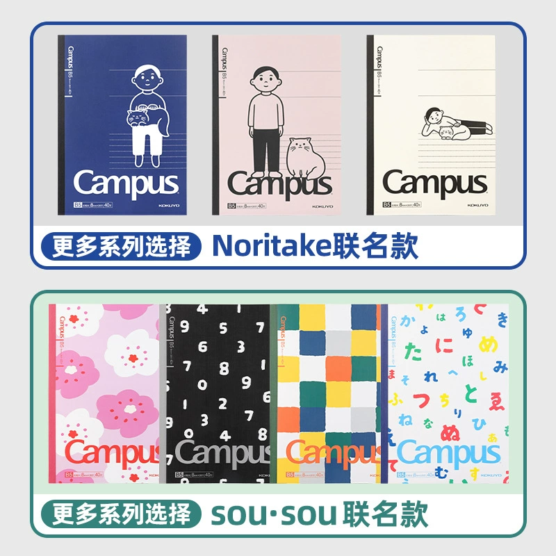 Блокнот (Kokuyo x Noritake Campus) A5 и B5, 40 страниц, лимитированное издание точка-линию