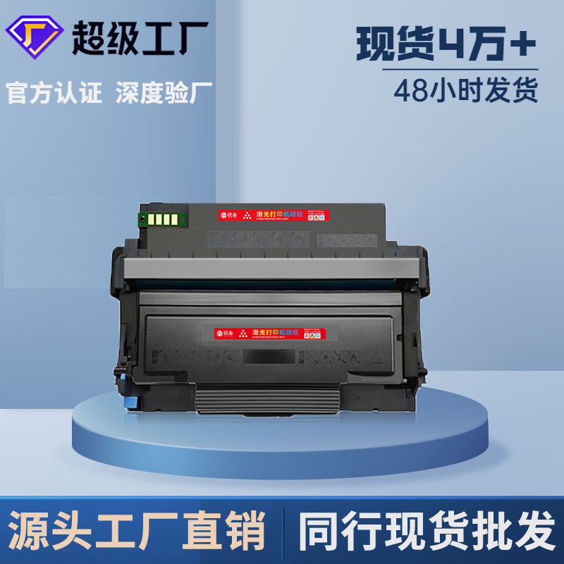 适用奔图TO-400粉盒 P3010D M7100DW M6700DW P3300 M6800FDW硒鼓