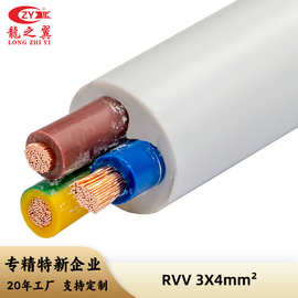 龙之翼厂家供应 300/500V 国标控制线 RVV 3X4mm2 电气安装线缆