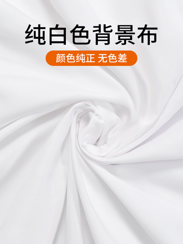 Pure White Photo Background Cloth Thickened Studio Photo Props Portrait Photography Photo White Cloth Still Life Shooting White Background