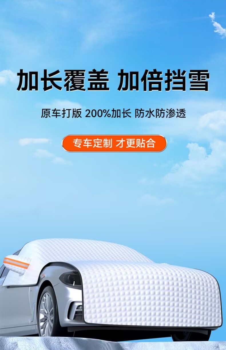Car Snow Cover, Car Cover, Winter Windshield Anti-Freeze, Anti-Frost, Sun Protection Half Cover, Anti-Snow Cover, Sunshade