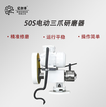 多功具磨床附件50S三面刃铣刀车刀丝攻滚齿刀磨具零件