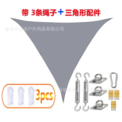 Foreign Trade Cross-Border Multi-Color Triangular Sunshade Sail with Installation Accessories, Uv Protection, 420D Oxford Cloth Waterproof Canopy (Avtomobil yan çətirləri) - gray-420d-oxford-cloth-1x1x-1m-triangle-installation-accessories