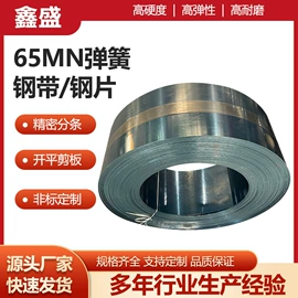 弹簧钢;不锈钢带;激光加工