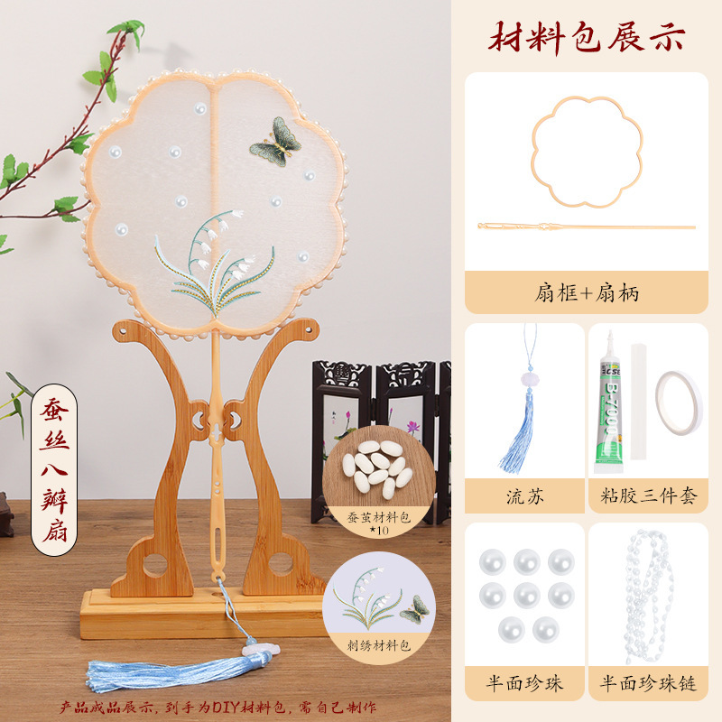 シルクファン diy 材料パッケージ子供の手作りアンティークシルクボールファンスケルトンファンフレーム蚕アクセサリー|undefined