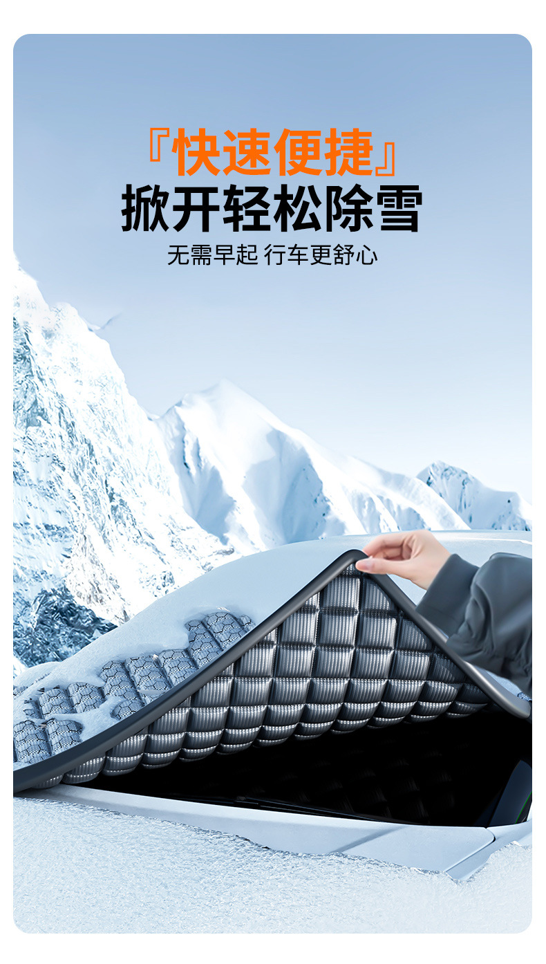 Car Windshield Anti-freeze Cover Car Window Cover Thickened Snow Shield