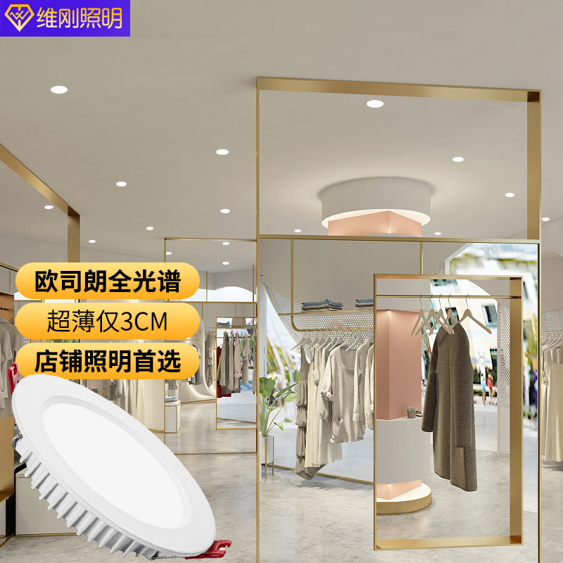 led Downlight Embedded Ceiling Light Household Hole Light Living Room Hole Light Ceiling Three-color Light Luxury Hole Light Spotlight 6w7w