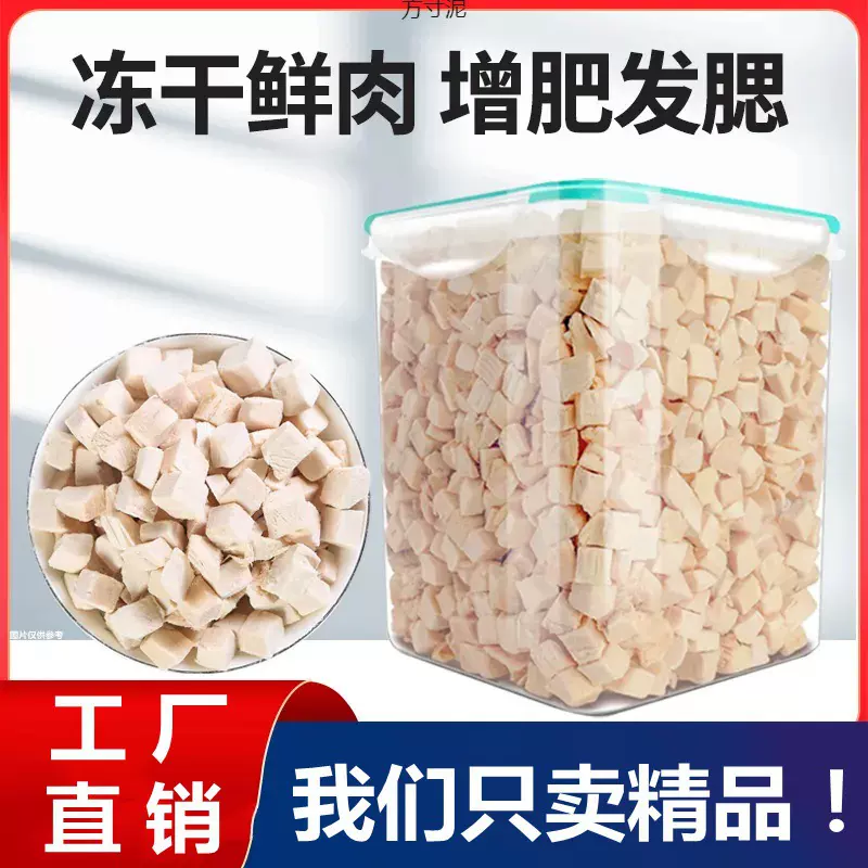 冻干猫零食鸡肉粒鸡胸肉猫咪零食鹌鹑鱼干猫粮家桶源工厂一件批发
