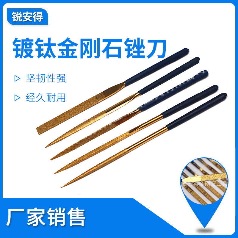 チタンメッキダイヤモンドやすりメッキ合金やすり3*140平板やすり三角円什錦やすり工具|undefined