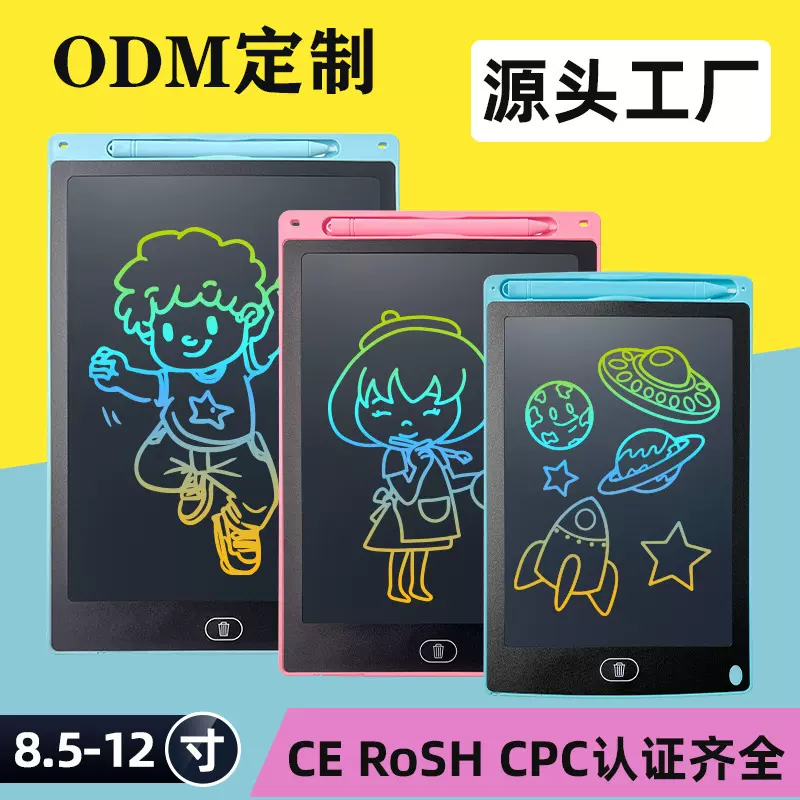 lcd智能写字板手绘板儿童液晶手写板清除锁屏涂鸦小黑板8.5LCD