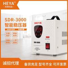 厂家直供家用3KVA空调电脑冰箱稳压器 220V交流3000W稳压电源