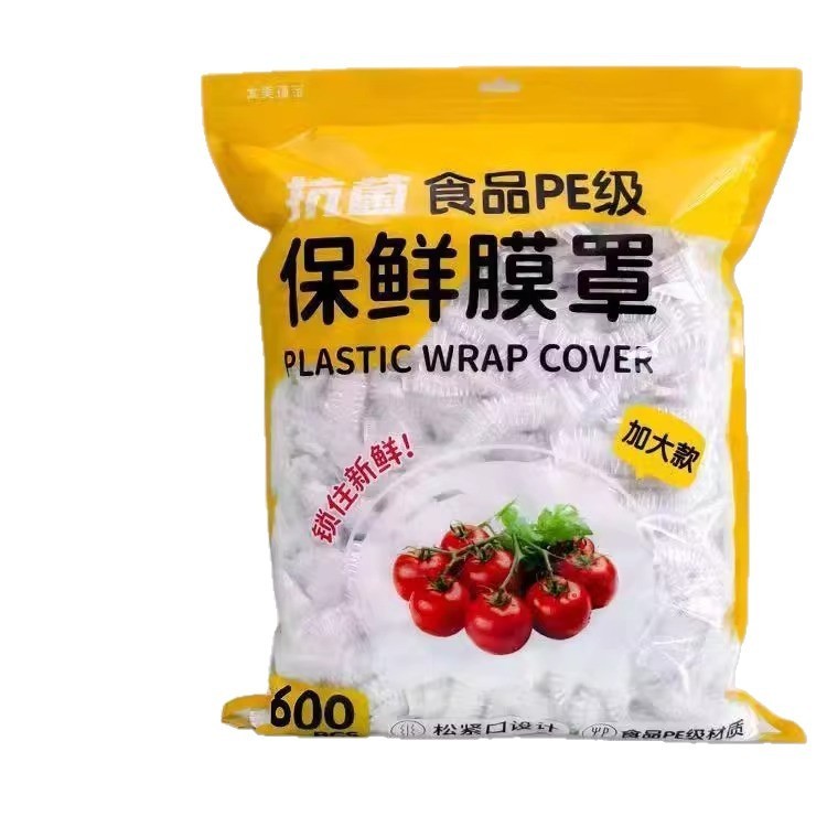 壁挂抽取式一次性保鲜膜套食品级专用剩菜套保鲜袋家用冰箱碗盖套|undefined