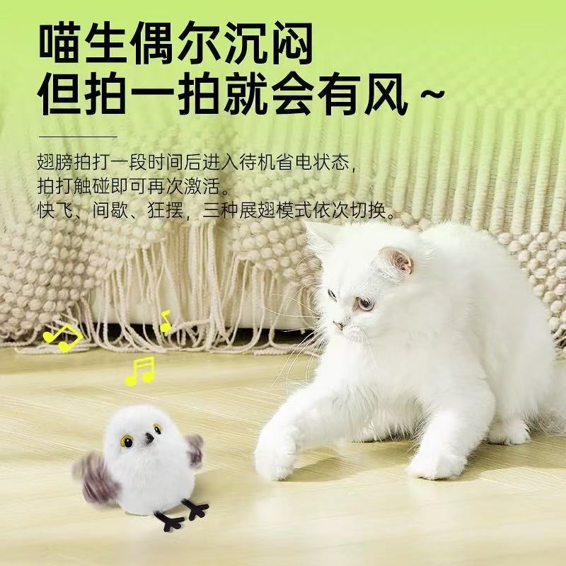 引力扑腾小肥啾猫咪自嗨解闷玩具仿真小鸟自动逗猫棒消耗体力|undefined