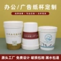 结婚广告加厚办公纸杯