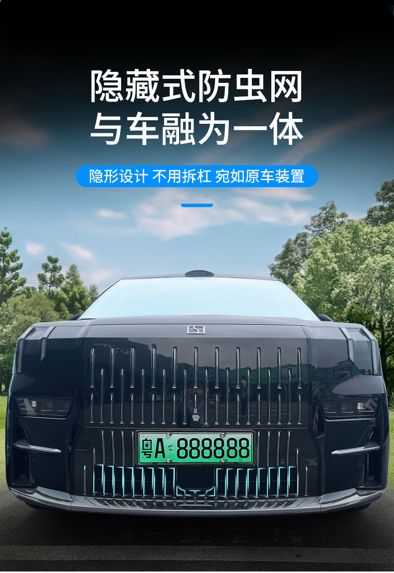 Suitable for polar krypton 009 front bumper middle net insect net water tank dust protection net