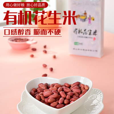 Three hectares of grain Organic Redskins peanuts 300 Gram packed vacuum bag organic food Whole grains Factory wholesale