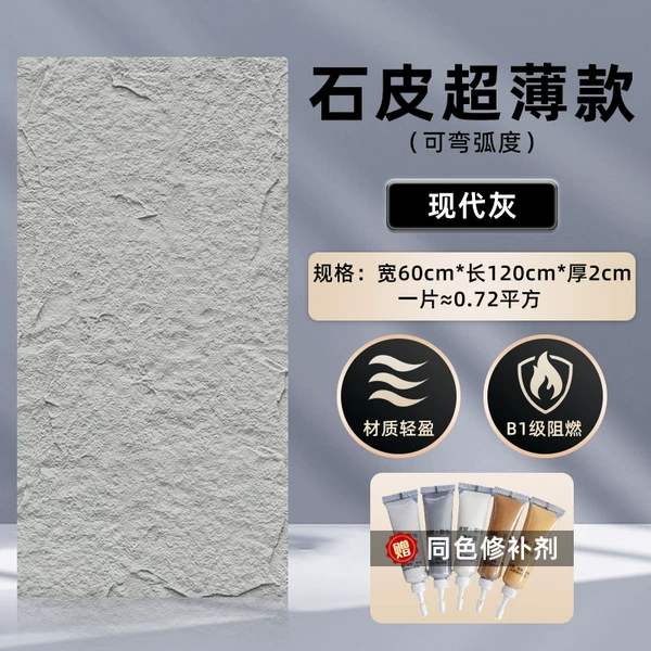 Pu ultra-thin modern gray 1-2cm600*1200 single piece price