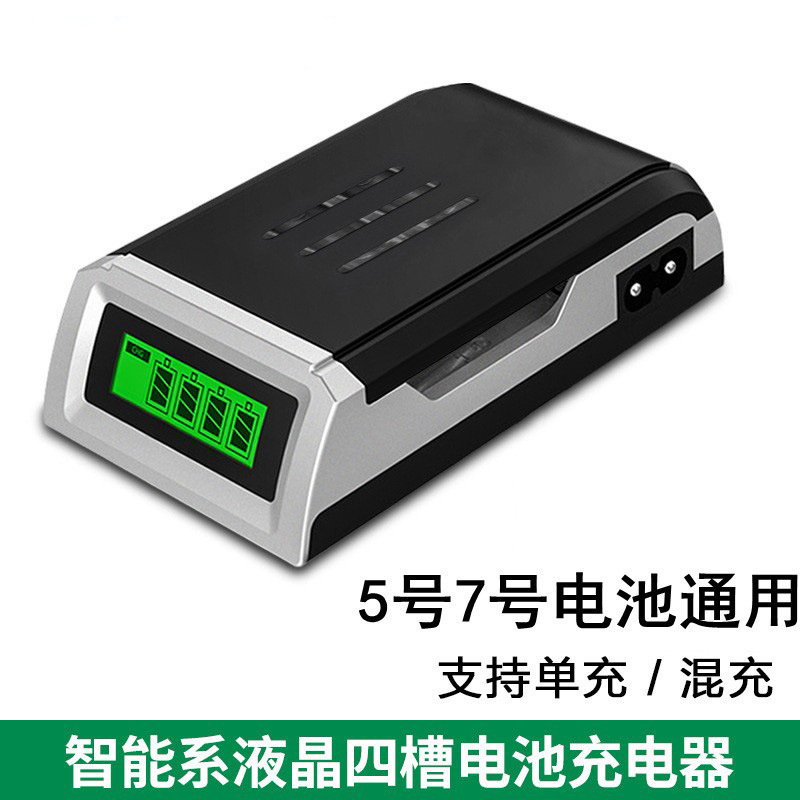 LCD battery charger 4-slot smart fast charging toy flashlight 1.2 Ni-MH Ni-Cd No. 5 No. 7 AA