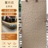 Star and Moon Stone/Earthy Yellow·Sample 200*300mm