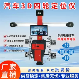 校正仪;举升机;其他维修设备