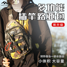 皓顿路亚包多功能腰包斜挎包大容量插鱼竿包专用收纳包防水渔具包