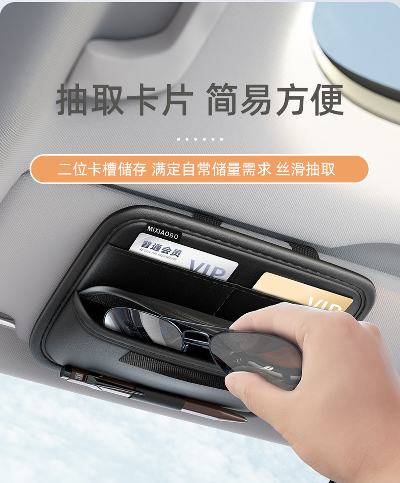 Car Sun Visor Storage Clip, Multifunctional Car Card Holder, In-Car Glasses Case, Card Storage Bag, Receipt Holder