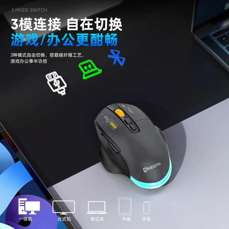 Factory spot silent Bluetooth three-mode macro definition gaming mouse source factory direct sales computer accessories