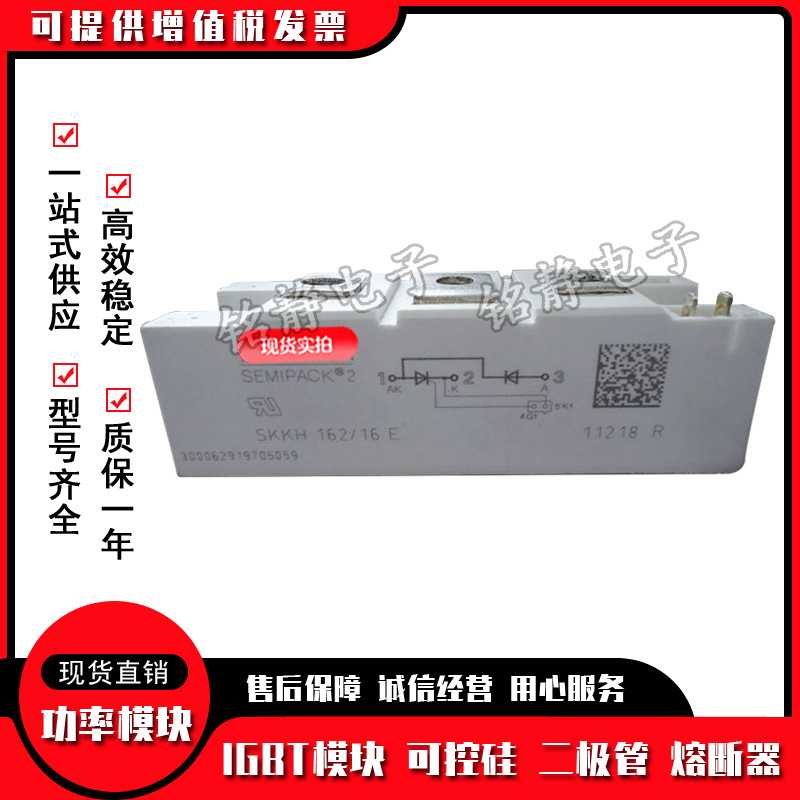 SKKH161/12E SKKH161/16E可控硅SKKH162/20E H4 SKKH162/22E H4