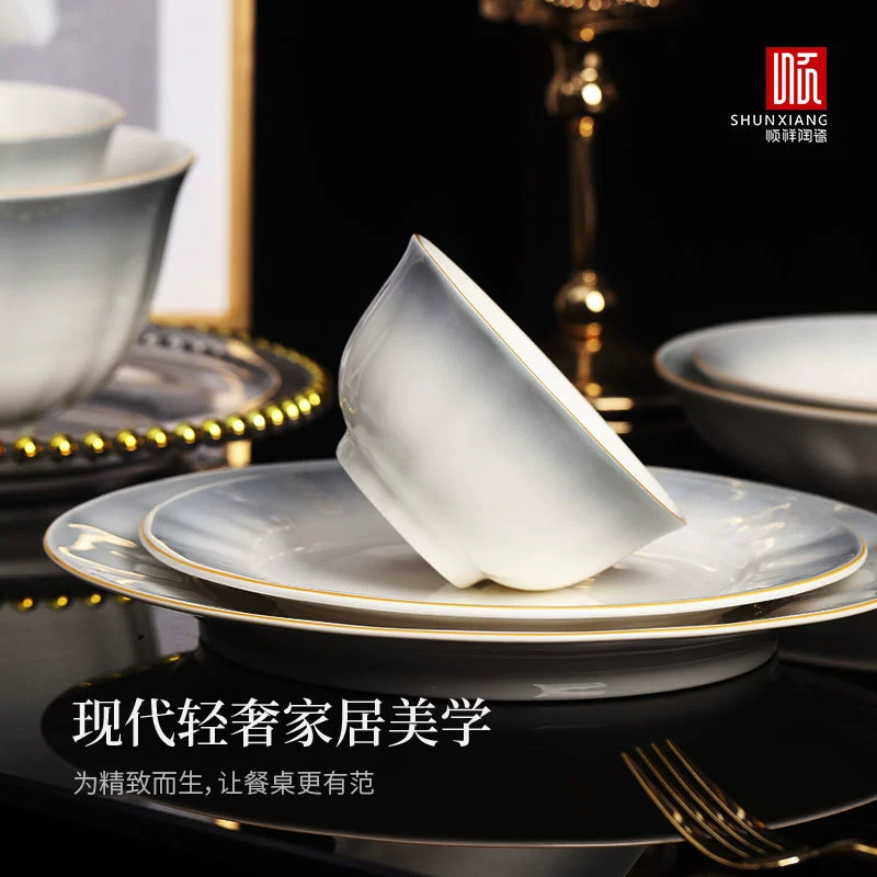 顺祥 Ceramic tableware, dinner plate, set, gradient, light luxury style