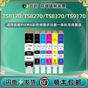 �m�ü���TS8170/8270��ɫ��ī��ӡ�CTS8370/9170īˮ��6ɫCLT-781