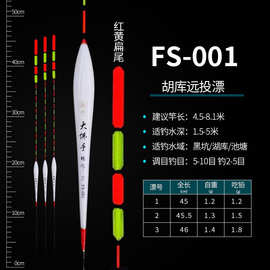 大扁尾大佛手浮漂阴天尾三角加粗尾纳米漂轻口大物漂近视老年鱼漂