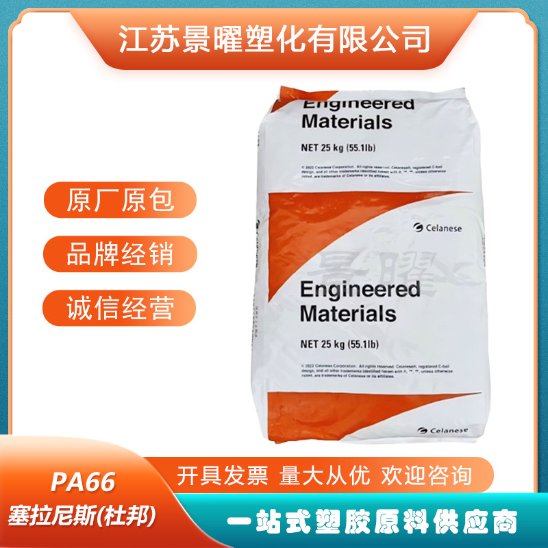 PA66 美国杜邦 70G43L 加纤43% 高强度 耐磨 抗变形 热稳定尼龙料