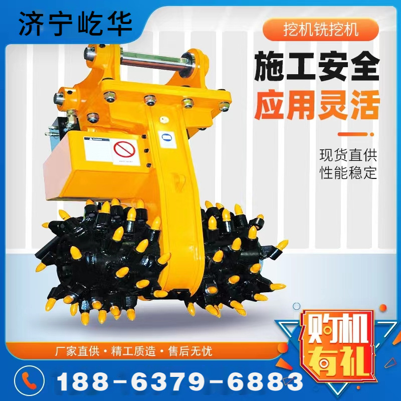 挖机洗挖机隧道掘进铣刨头矿用采煤路基破碎机横向纵向铣挖设备