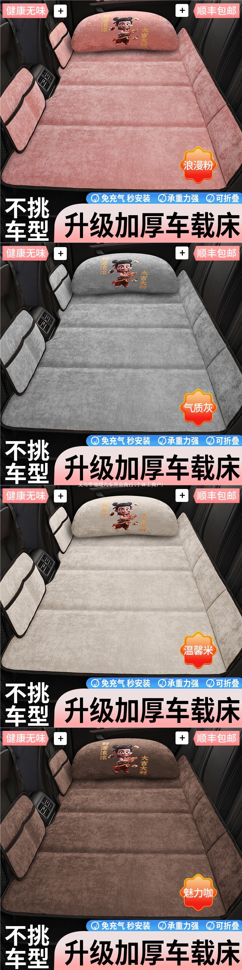 Thickened, foldable car mattress for the back seat, used as a sleeping pad in the car