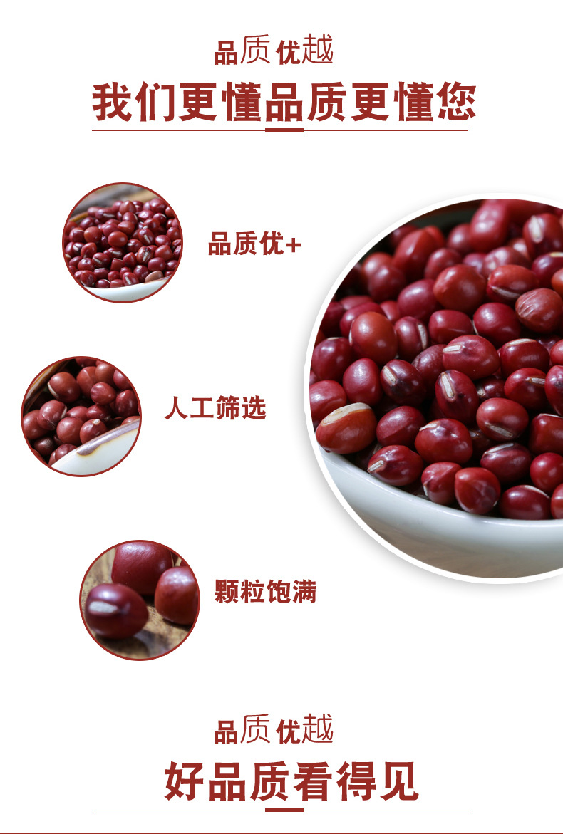 阿里红小豆详情_03