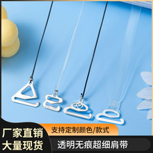 跨境宽扣超细文胸带性感女夏季胸罩带挂钩防滑不过敏隐形透明肩带