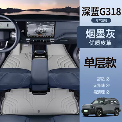 Universal Foot Pad G318 Floor Mats Surrounding Special - smoke-gray-single-layer-floor-mats-dark-blue-g318-7d-waterproof
