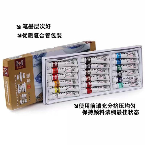 Meibangqifu Chinese painting pigments 12/18/24 color set Chinese painting pigments landscape rice paper painting artist creation