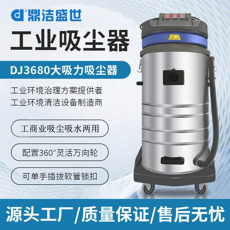 Commercial High-Power Vacuum Cleaner Factory Workshop High-Suction Vacuum Cleaner Industrial Wet and Dry Absorbent Vacuum Cleaner