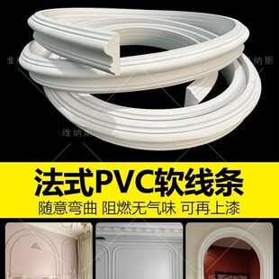 PVC软线条法式装饰条弧形拱门PU线条 欧式拱形门石膏线自粘收边条-阿里巴巴