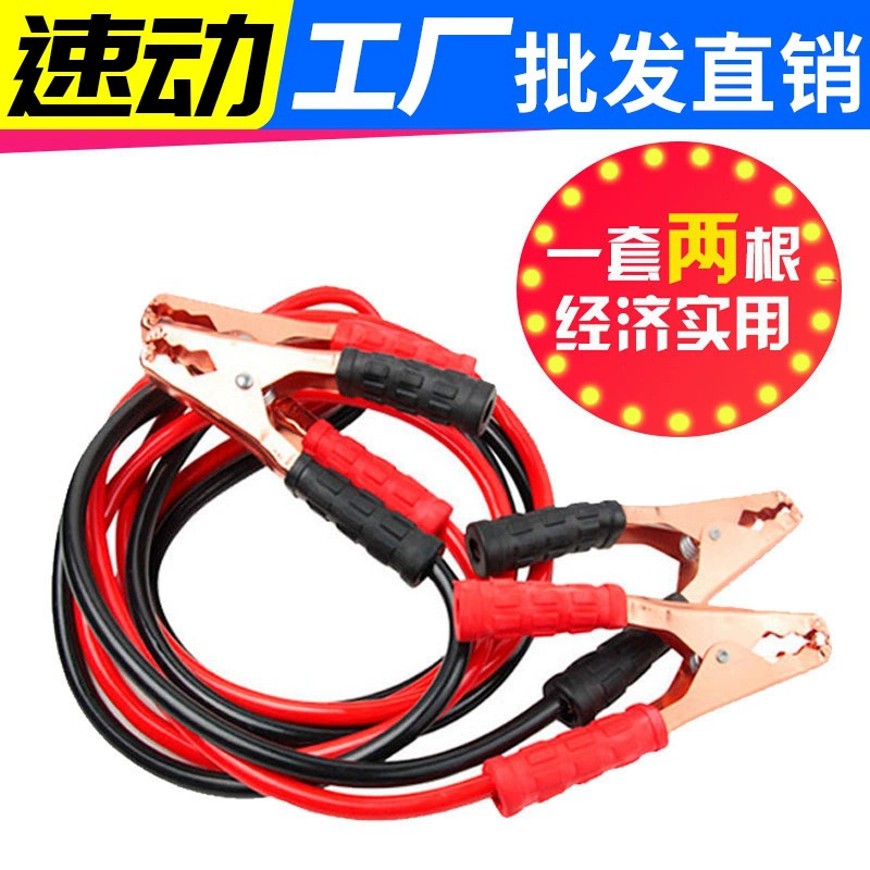 Источник питания 600A с линией огня, Автомобильный аварийный пожарный кабель, автомобильный аккумулятор с электрической линией подключения, зажим аккумулятора линии питания
