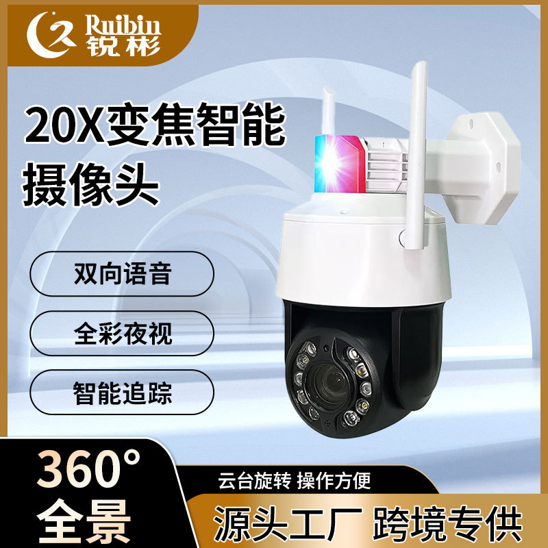 Graffiti 5 millones a todo color HD visión nocturna cámara de vigilancia al aire libre impermeable 20 veces zoom automático bola seguimiento máquina