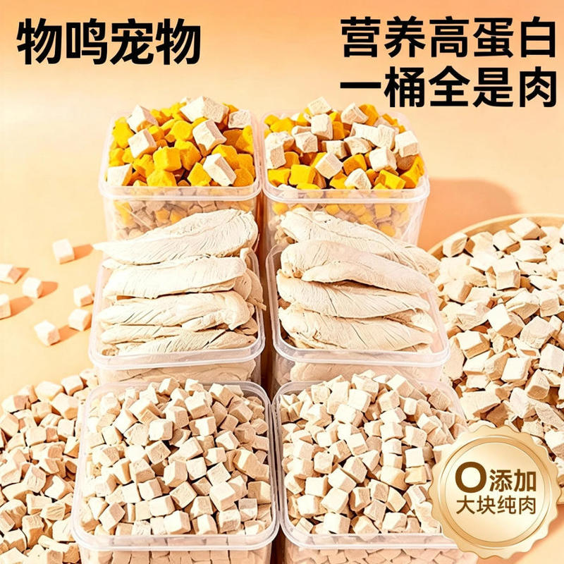 Freeze-Dried Cat Snacks, Chicken Nuggets, Pet Chicken Breast, Nutritious Staple Food, Cat Food, Factory Direct Sales, Wholesale, Can Be Shipped in One Piece Freeze-Dried Cat Snacks, Chicken Nuggets, Pet Chicken Breast, Nutritious Staple Food, Cat Food, Factory Direct Sales, Wholesale, Can Be Shipped in One Piece