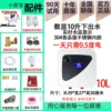 №Classic digital display 10 liters of water outlet + multi-layer anti-leakage protection