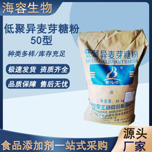 低聚異麥芽糖50粉食品級益生元固體飲料口服液低聚異麥芽糖粉